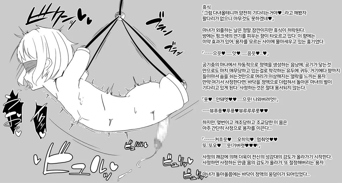 Yuusha-Kun Ga Mamono-Tachi Ni Nikutai Kaizou Sareteiku Hanashi | 용자군이 마물들에게 육체개조 당하는 이야기